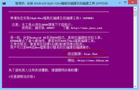 akfqdb|APKDB工具 – 淡蓝斯宇.